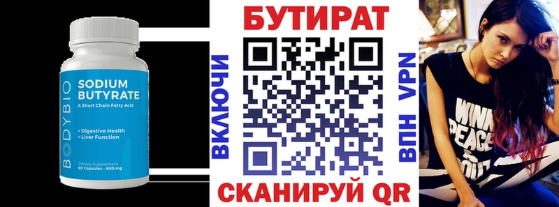 Бутират GHB  ссылка на мегу онион  Устюжна 