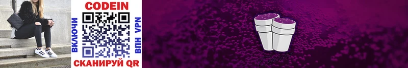 shop наркотические препараты  Устюжна  Кодеин Purple Drank 