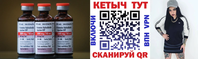 Кетамин ketamine  Устюжна 
