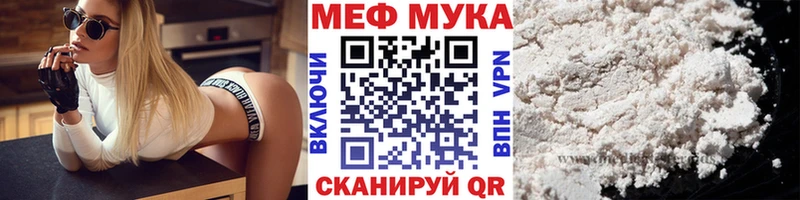 Мефедрон mephedrone mega ссылка Устюжна
