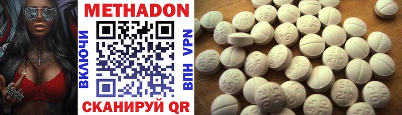 МЕТАДОН methadone  Устюжна 