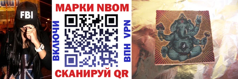 сколько стоит  Устюжна  Марки 25I-NBOMe 1,5мг 